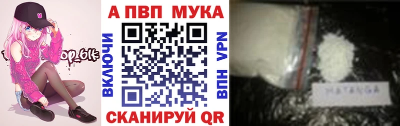 А ПВП VHQ где купить наркоту hydra вход Новочеркасск
