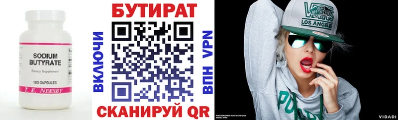 Бутират оксана  Новочеркасск 