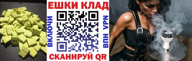 цены   mega как войти  ЭКСТАЗИ 250 мг  Новочеркасск 