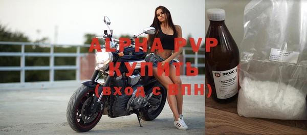 Альфа ПВП Володарск