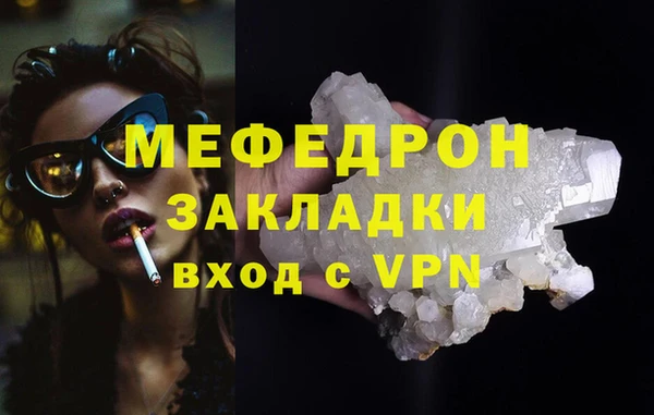 стафф Вязьма