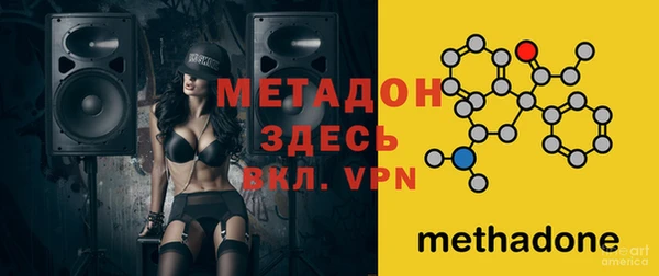 молекула духа Волоколамск