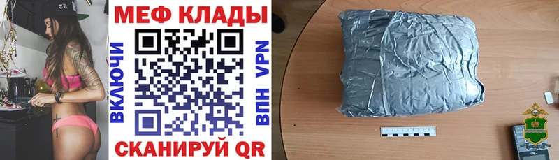 Меф VHQ  Новочеркасск 