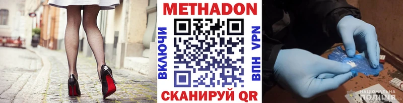 Метадон мёд  hydra рабочий сайт  Новочеркасск 